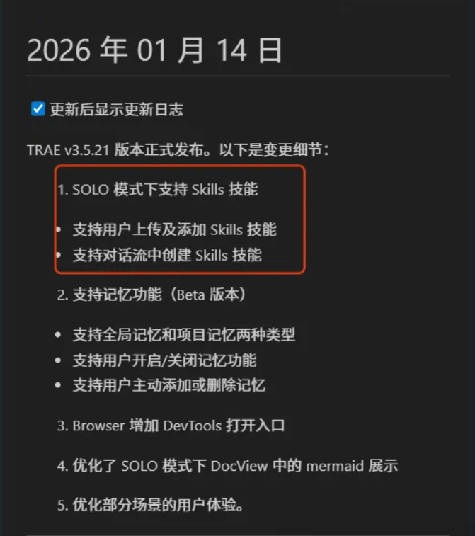 别再卖时间了！Trae + Skills：普通人把“经验”变现的第一次技术平权 配图 2