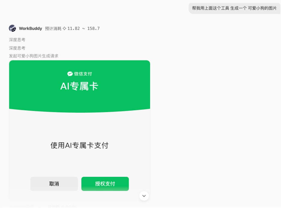 AI专属卡+SkillPay，打开“付费技能”入口