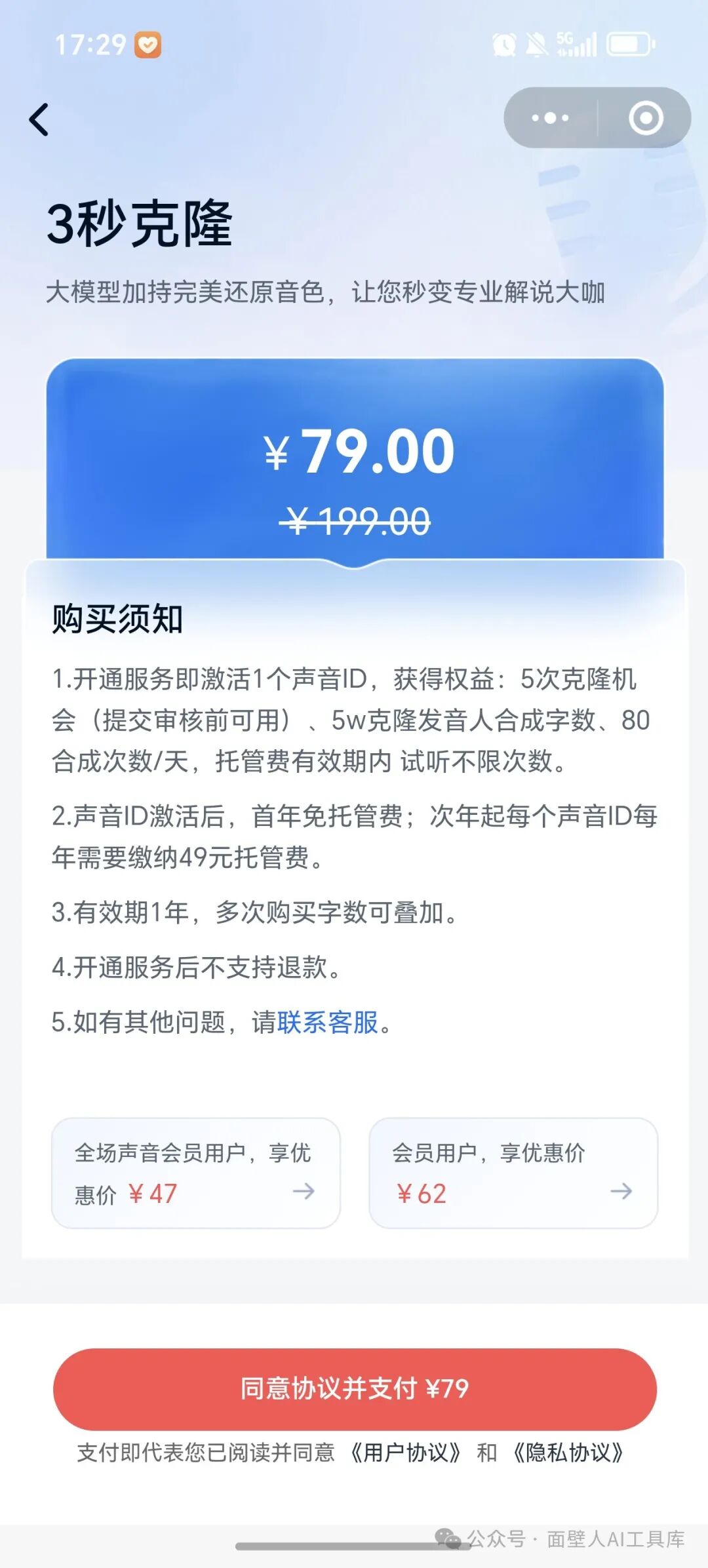 6种AI声音克隆工具，听说还有99%的人不知道（建议收藏） 配图 10