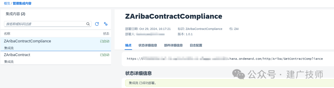 BTP 智能合同评审 配图 10