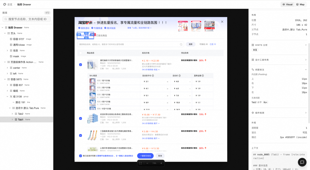 场景营销前端 AI Coding — AI Native 的视觉稿还原 配图 21