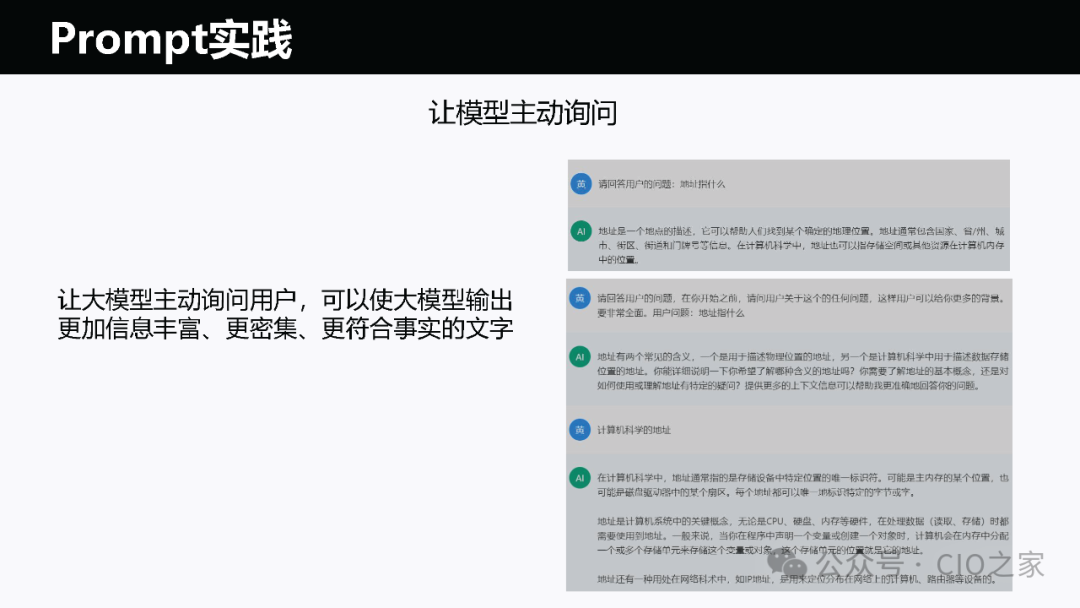 运维AI Agent 的探索与实践 配图 14