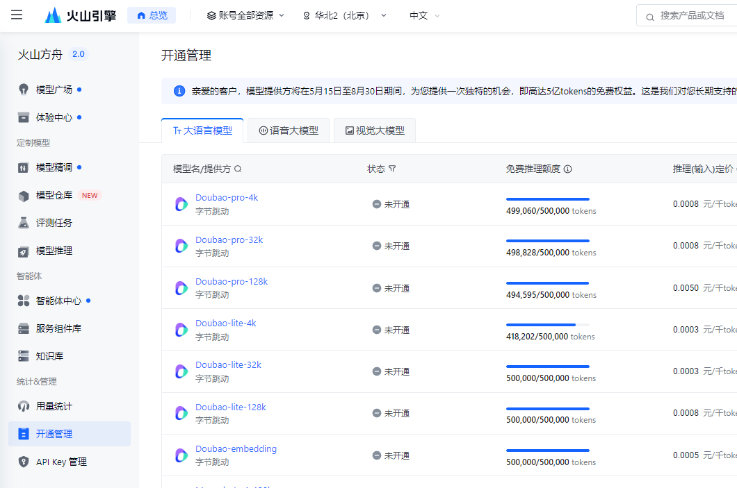 用ESP32，做了个siri？！开源了！ 配图 8