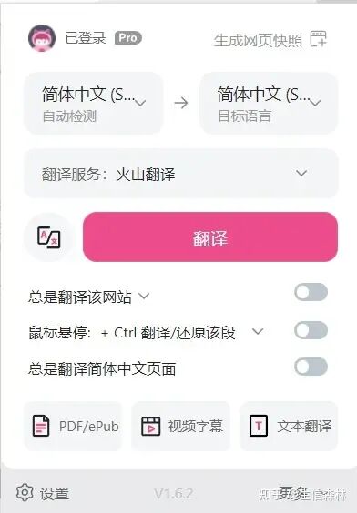 效率工具