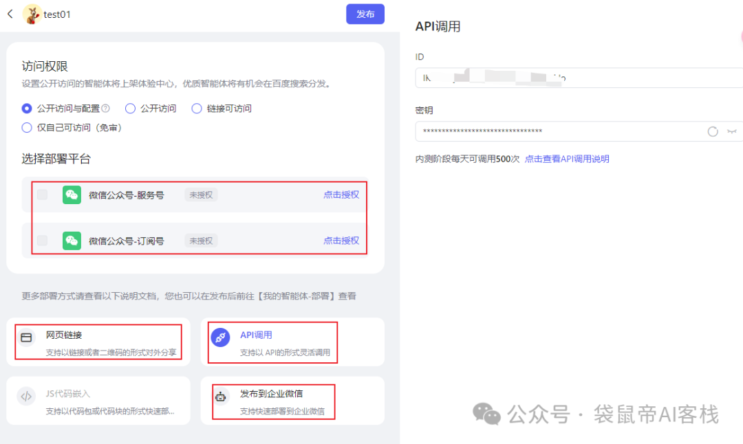 再见Coze扣子，热恋半年，我们都该冷静冷静了 配图 31