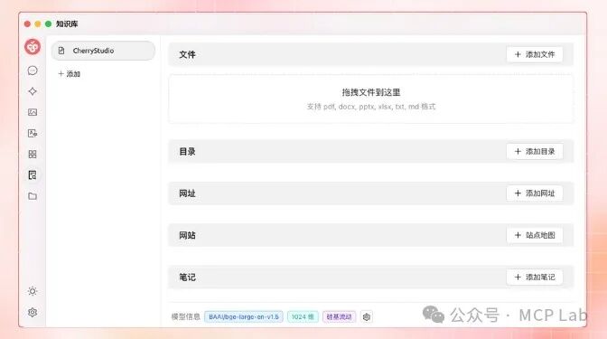 国人 AI 助手神器 Cherry Studio+MCP实现数据库查询超详细流程！ 配图 10
