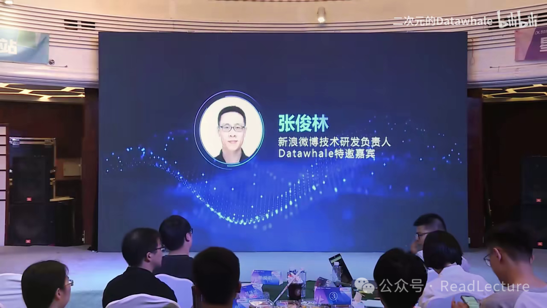 【PPT+讲稿+笔记】张俊林：多模态大模型：系统、趋势与问题 配图 2