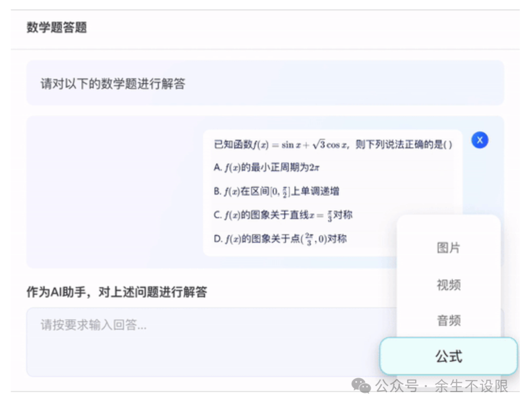 LabelLLM是一个开源的数据标注平台 配图 8