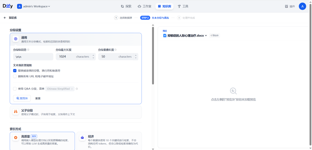 聊聊Dify如何集成Milvus向量库做RAG 配图 7