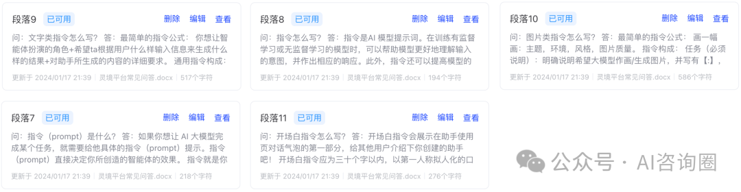 3个案例，教你agent知识库文档科学分段 配图 7