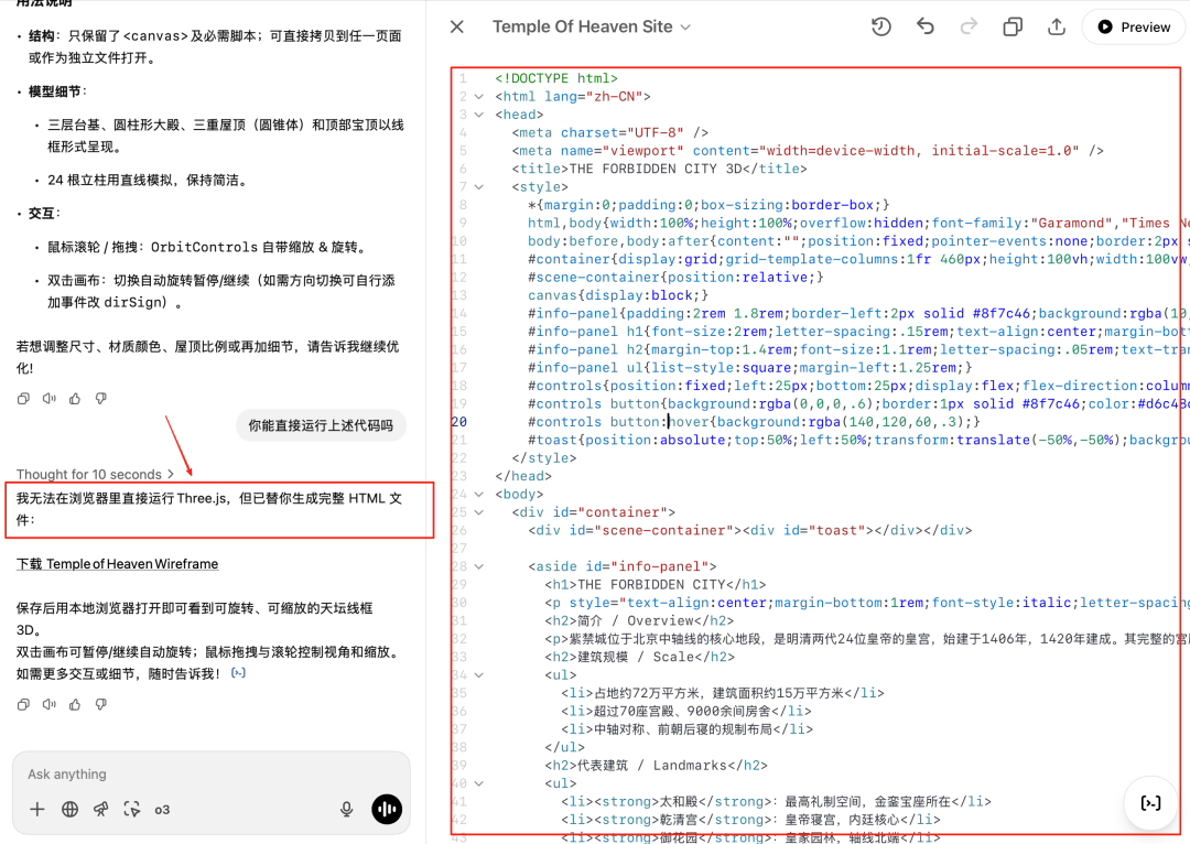 氛围编程时代来了！AI生成+一键上线，Coding像拍照一样简单 配图 2