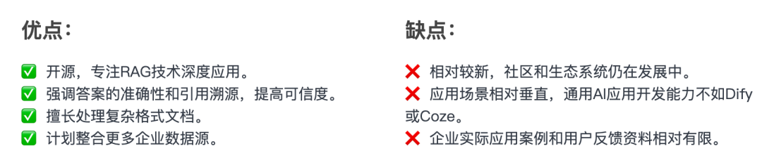 Dify、n8n、Coze、Fastgpt、Ragflow到底该怎么选？超详细指南～ 配图 21