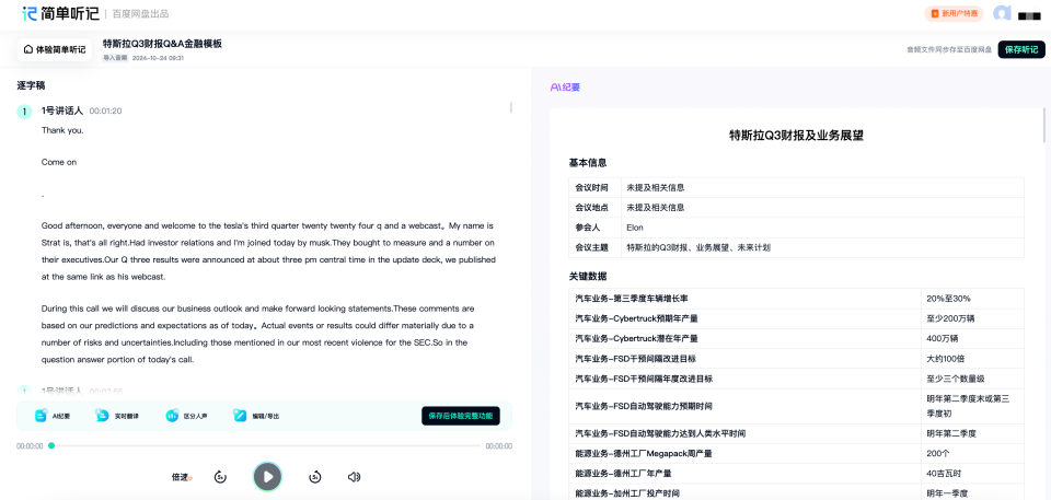 全新的AI生产力，百度文库给所有AI产品打了个样 配图 15