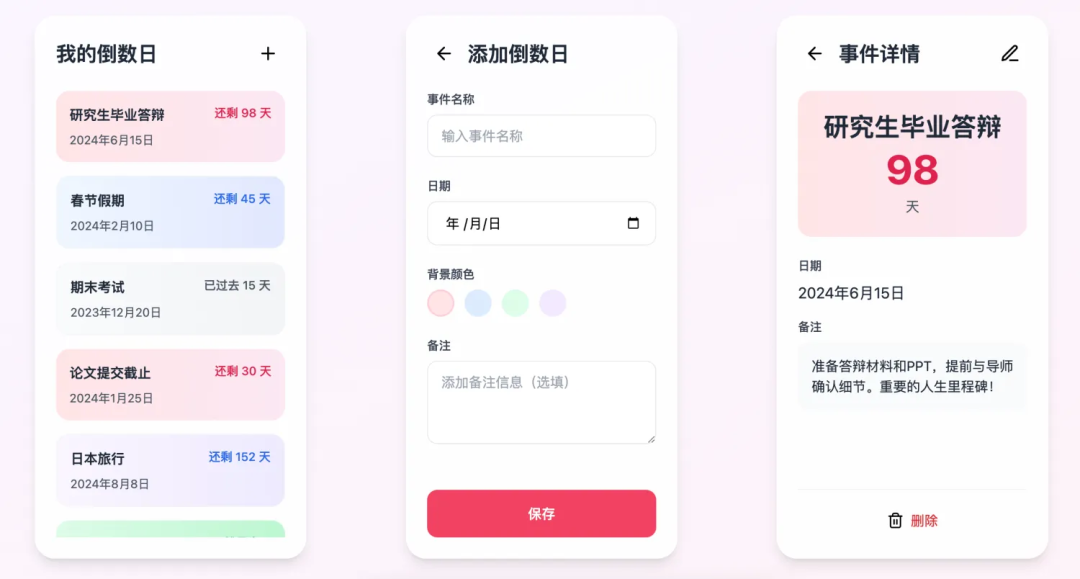 30分钟开发完成！Trae+Claude 3.7 打造小程序全流程揭秘！