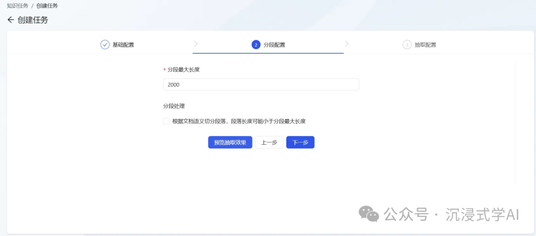 RAG升级-基于知识图谱+deepseek打造强大的个人知识库问答机器人 配图 11