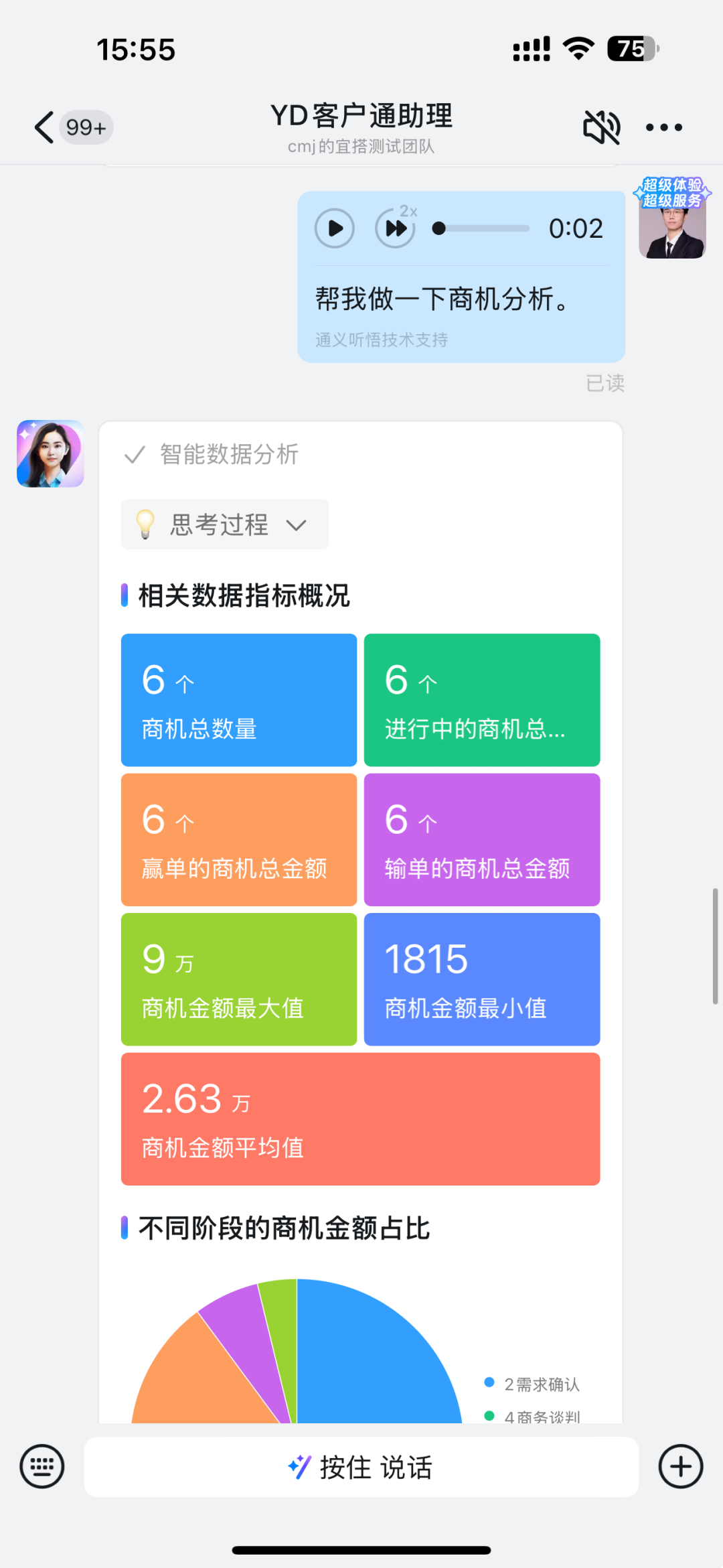 宜搭×DeepSeek ，精品AI应用开箱即用，服务器不再繁忙，团队效率原地起飞！ 配图 15