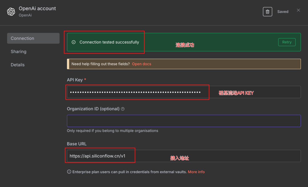 如何将硅基流动接入到n8n 工作流，白嫖DeepSeek、Qwen、智谱等AI大模型 配图 5