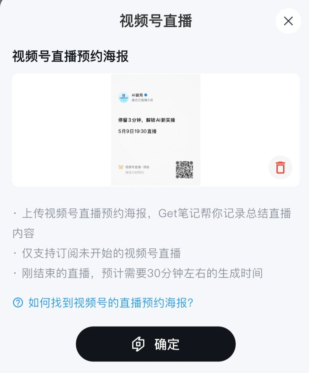 对不起腾讯ima，Get笔记在碎片知识管理上真的太香了！ 配图 8