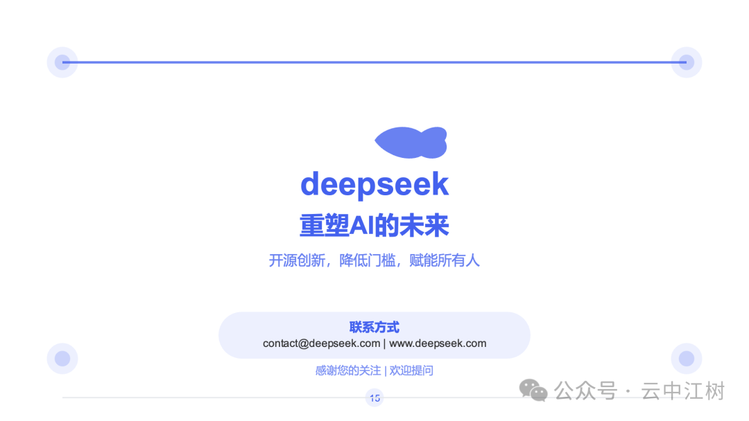 Claude 是懂 PPT 的 配图 15