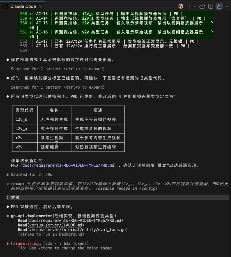 如何利用 Harness “一句话交付产品功能”？ 配图 20