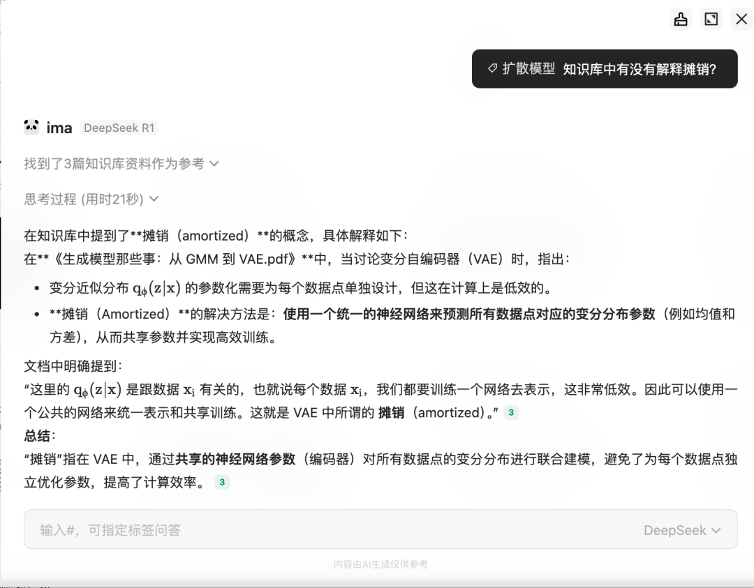 知识库对决：知乎、钉钉、腾讯、谷歌，谁更懂你的资料？ 配图 19