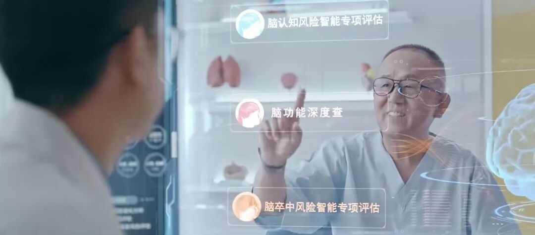 AI健康管理 配图 7