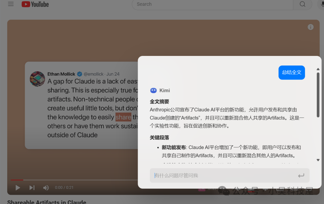 kimi 用心做产品的国内最强AI选手 配图 10