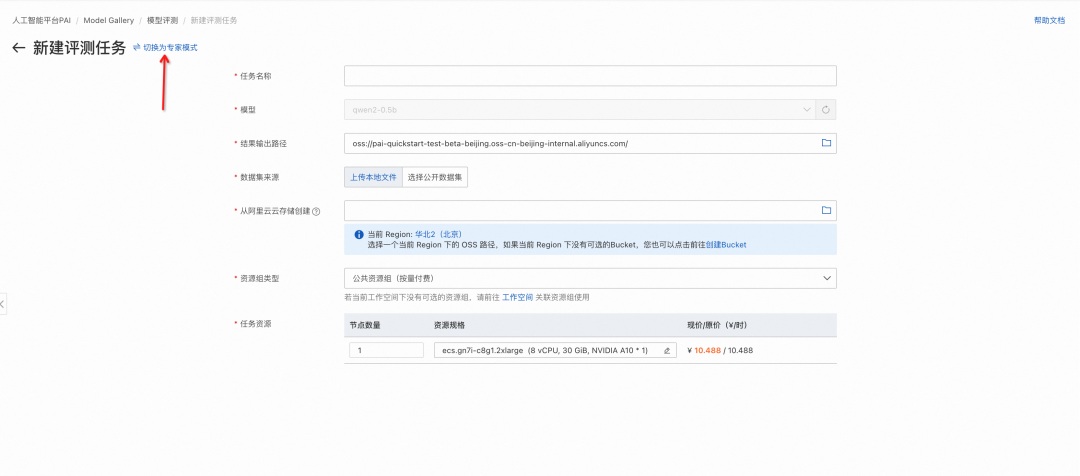 阿里云Qwen3系列模型部署微调评测 配图 15