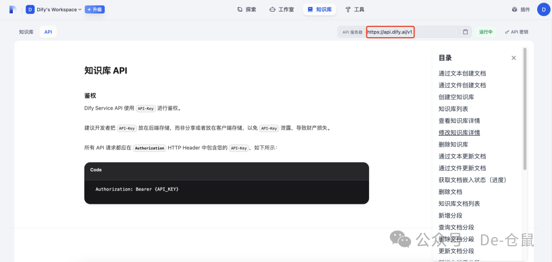 知识融合新范式：Cherry Studio×dify 知识库联动全解析 配图 2