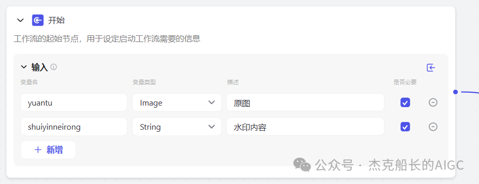 Coze搭建&图像防伪码&智能体能体,让你的图片商用，无忧无虑 配图 6