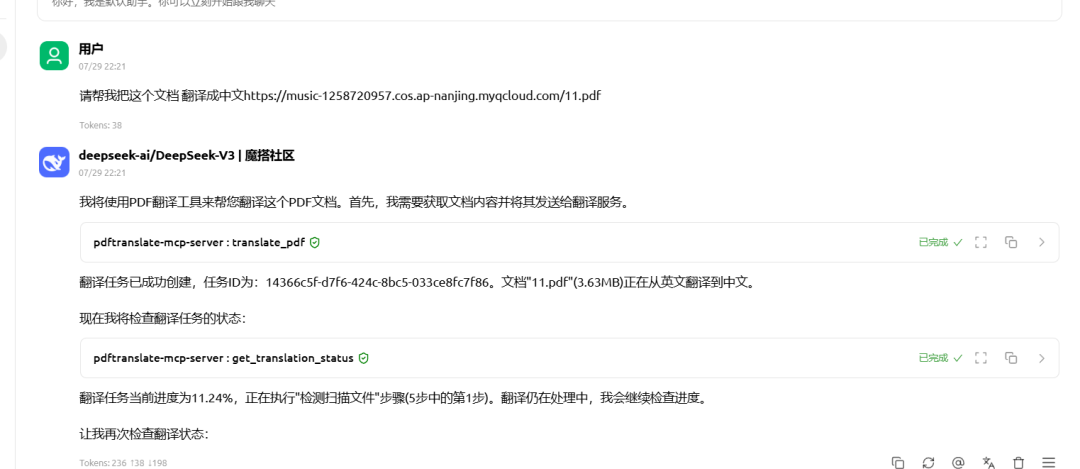 dify案例分享-揭秘！如何用 Dify 实现多语言 PDF 文档原格式翻译 配图 23