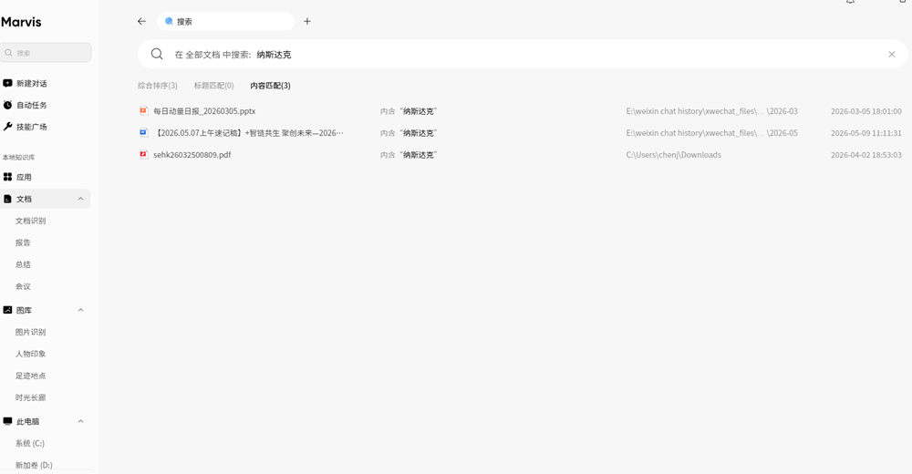 腾讯造了个“贾维斯”：替我签到改配置，还会打盹上厕所，一手实测来了 配图 3