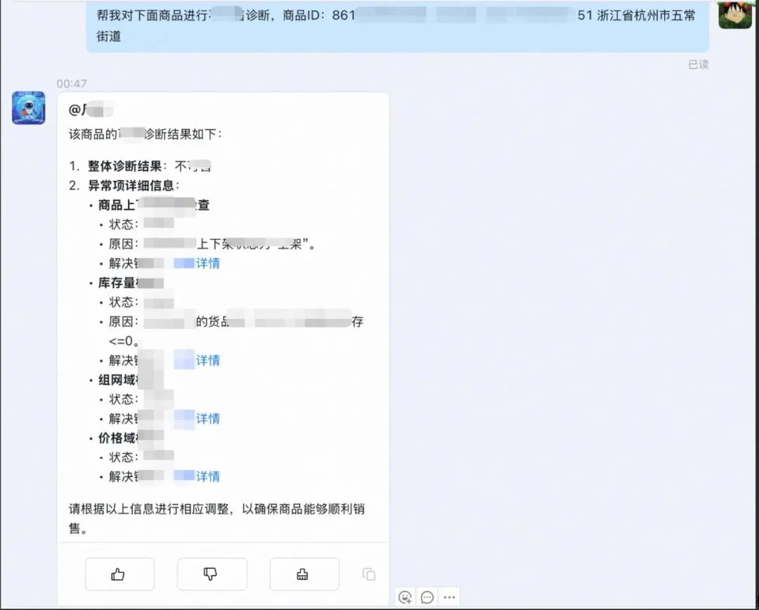 淘天⾃营质量技术AI智能体的实践和思考 配图 14