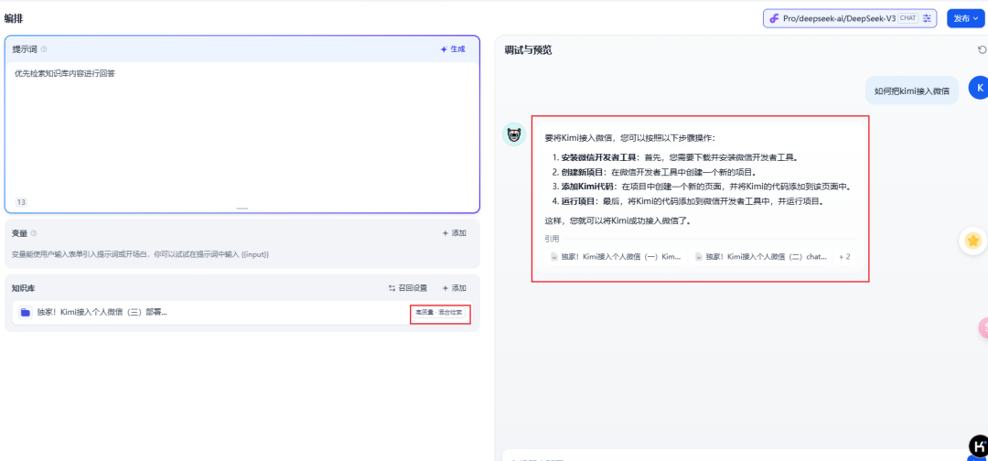 Dify外接Fastgpt知识库，这套组合可以说封神了！【喂饭级教程】 配图 8