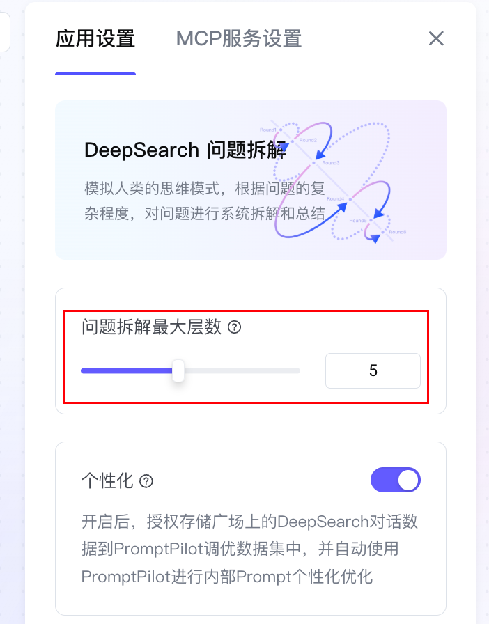 上手了字节的AI硬件，有点爽 配图 7