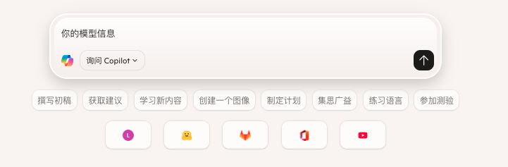 微软Edge加入AI，正式进军AI浏览器 配图 10