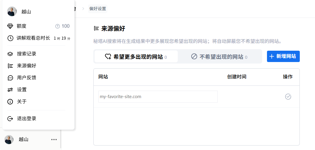 简单说，AI搜索是普通人变强的超级外挂 配图 10