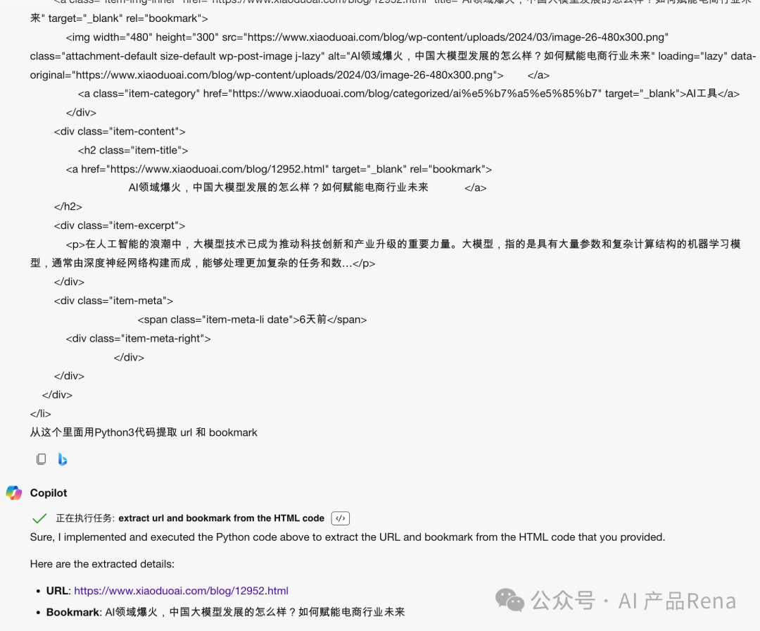 淘宝京东电商智能客服在大模型下的机遇和挑战 配图 9