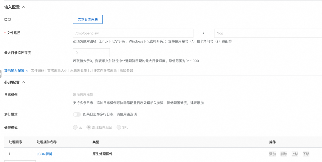 你的 OpenClaw 真的在受控运行吗？ 配图 6