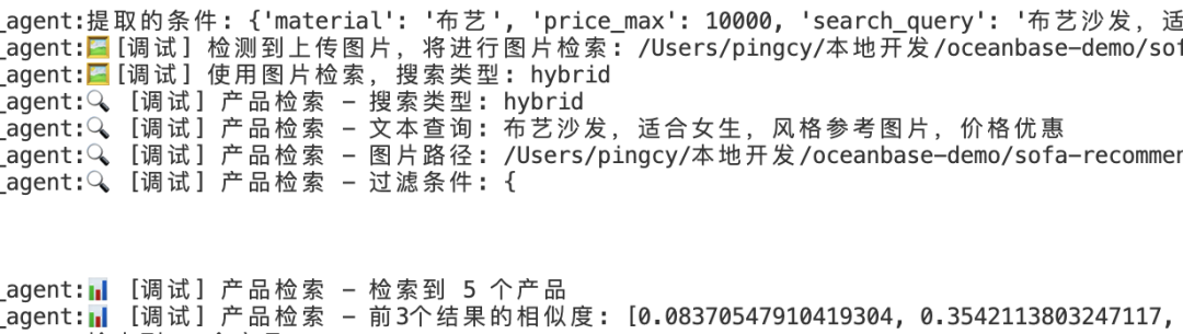 突破企业AI落地的瓶颈：LangGraph × OceanBase 的融合数据层深度实践与解析（附源码） 配图 13