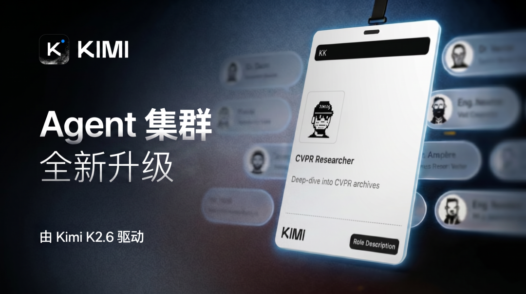Kimi K2.6 发布并开源，全面精进代码和 Agent 集群能力 配图 19