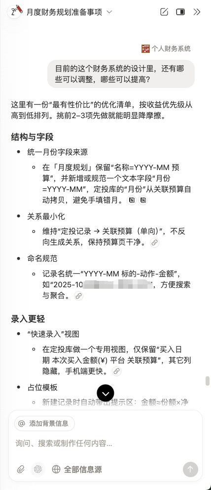 过去一年最被低估的 AI 产品，这次更新后迎来了最佳上车时机 配图 20
