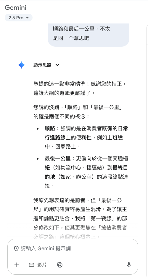 别再被 AI 写作绑架了，写过多篇爆文后我发现：99% 的人都用错了方法 配图 4