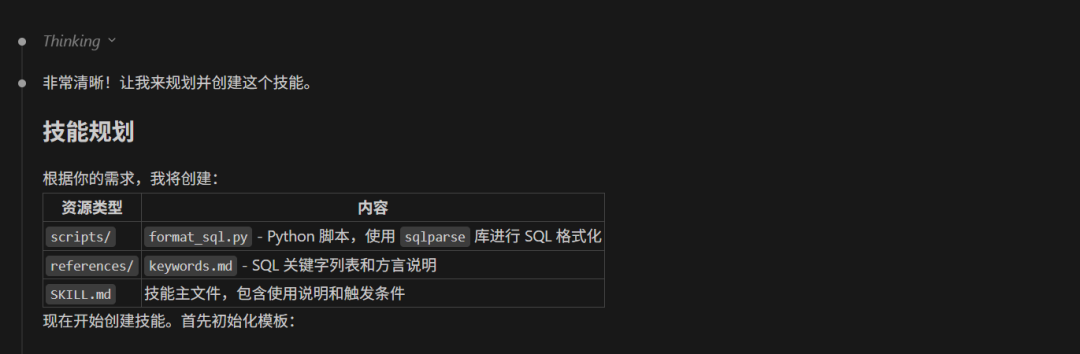 Antigravity 新增 Skills 支持，前端 UI 开发效率飙升 配图 27