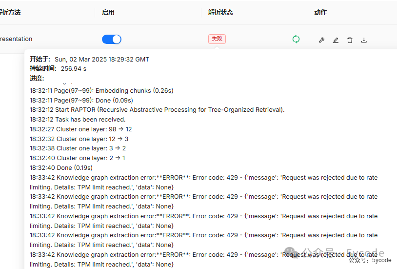 DeepSeek+ragflow构建企业知识库：高级应用篇，越折腾越觉得ragflow好玩 配图 18