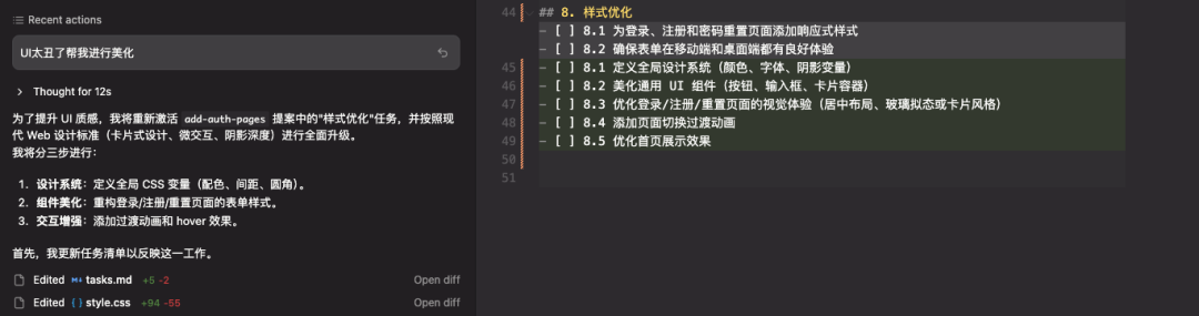 初识OpenSpec 配图 21
