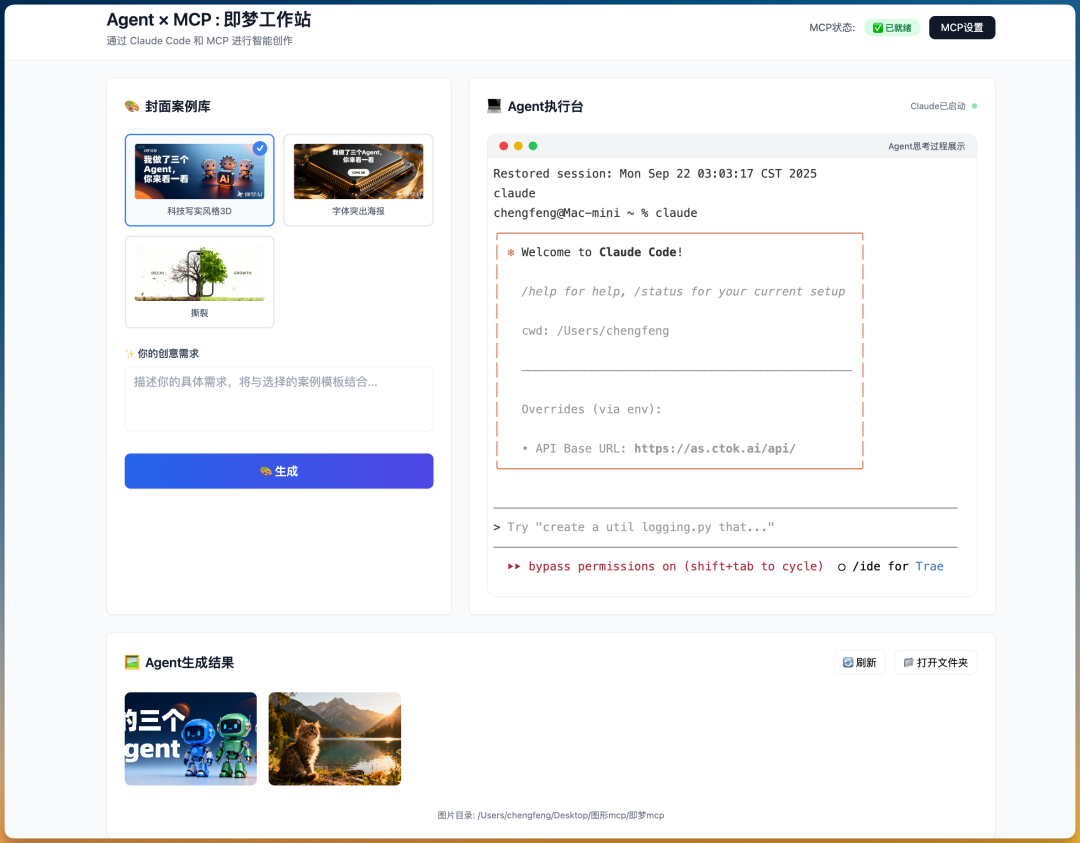 发布了！我的“即梦 Agent”，一个提示词驱动的创作工具 配图 2