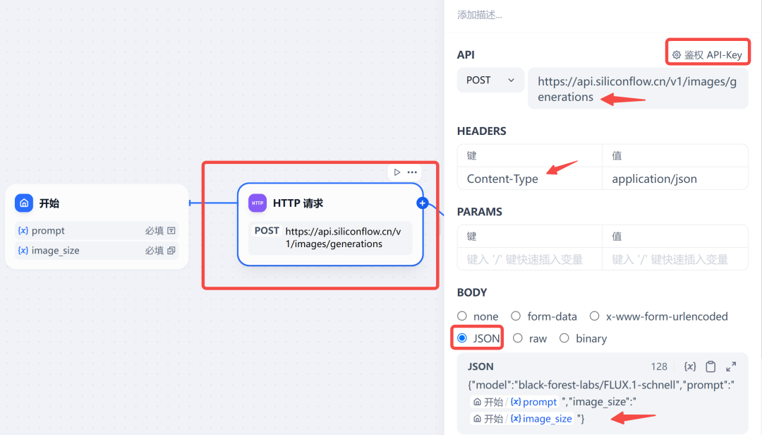 Dify 保姆级教程之：零代码打造图像生成专家（上） 配图 7
