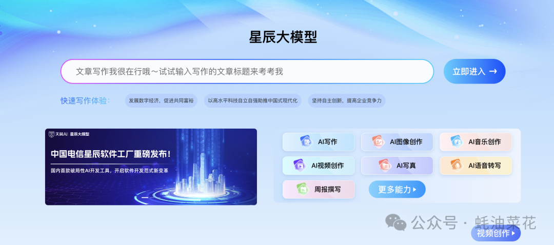 多模态模型