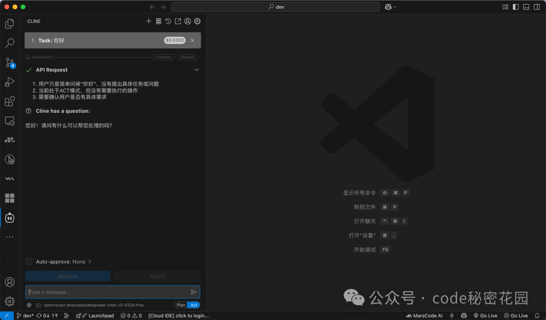 MCP + 数据库，一种比 RAG 检索效果更好的新方式！ 配图 43